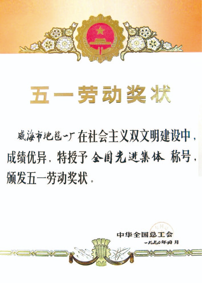 国家级