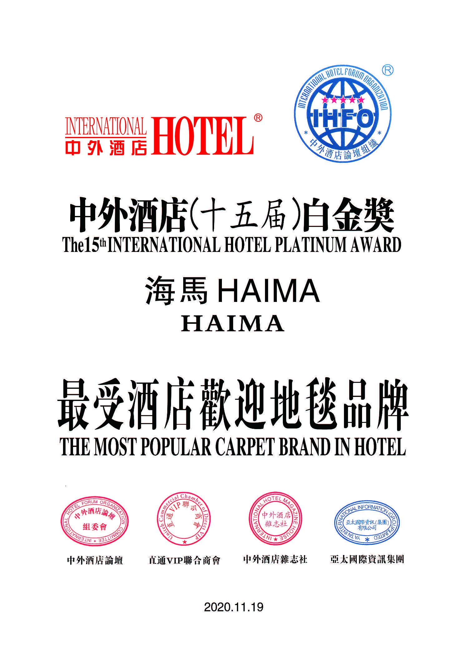 国家级