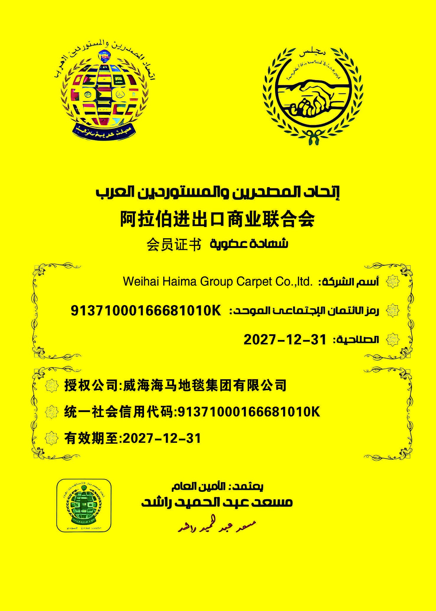 国家级