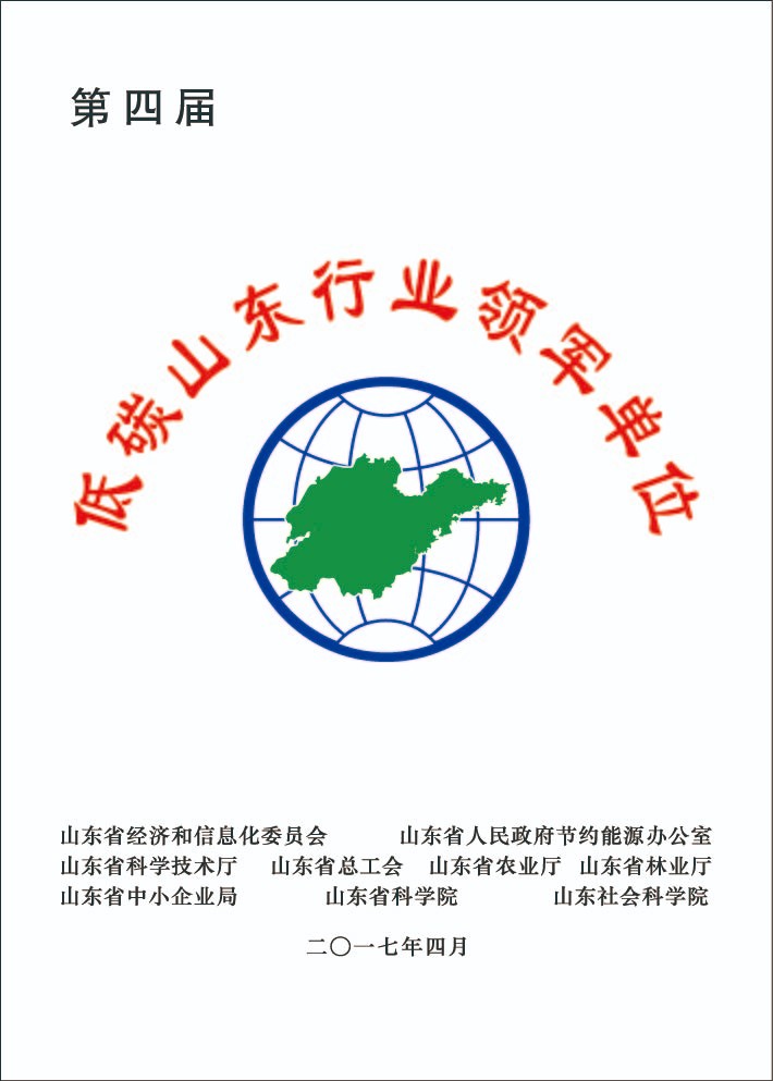 省级