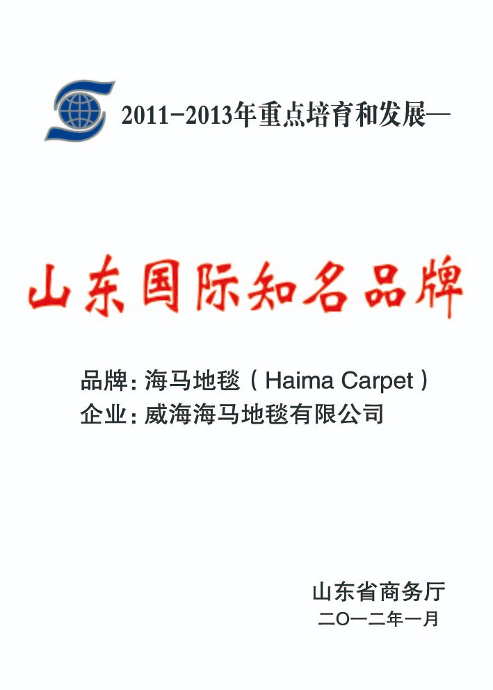 省级