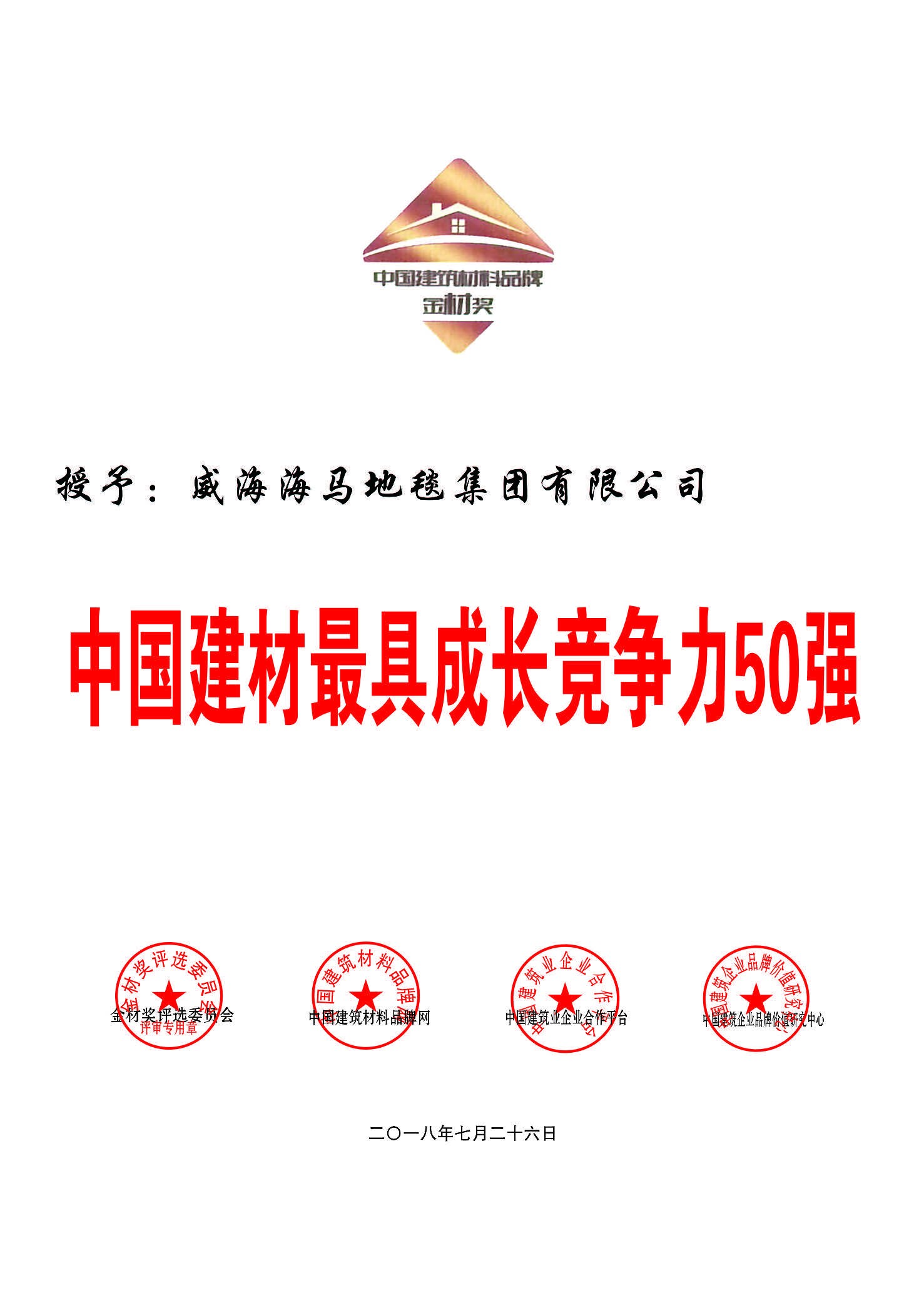 国家级