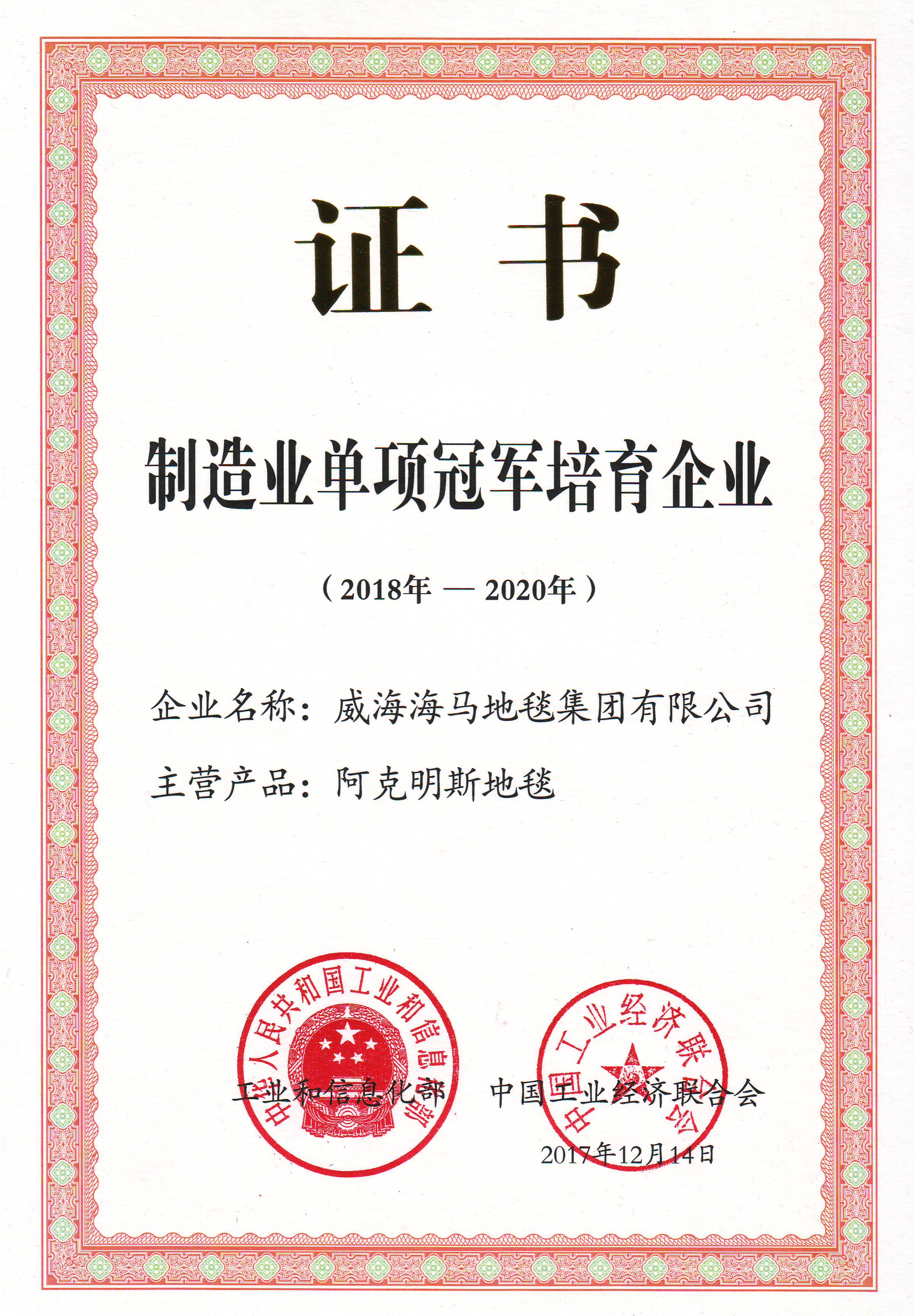 国家级
