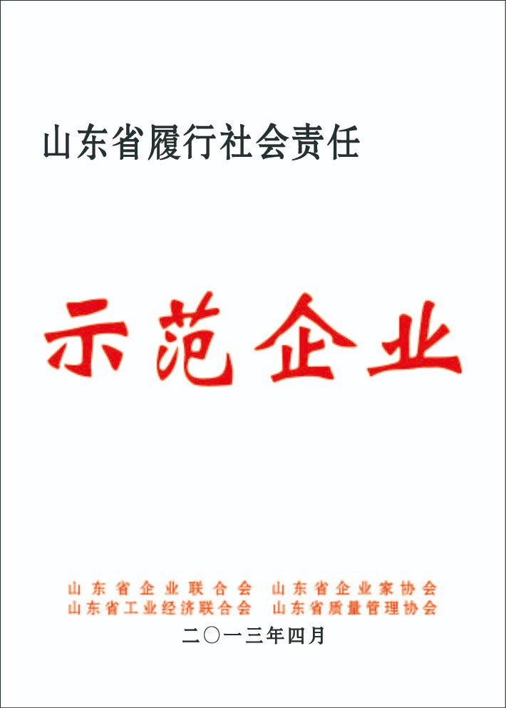 省级
