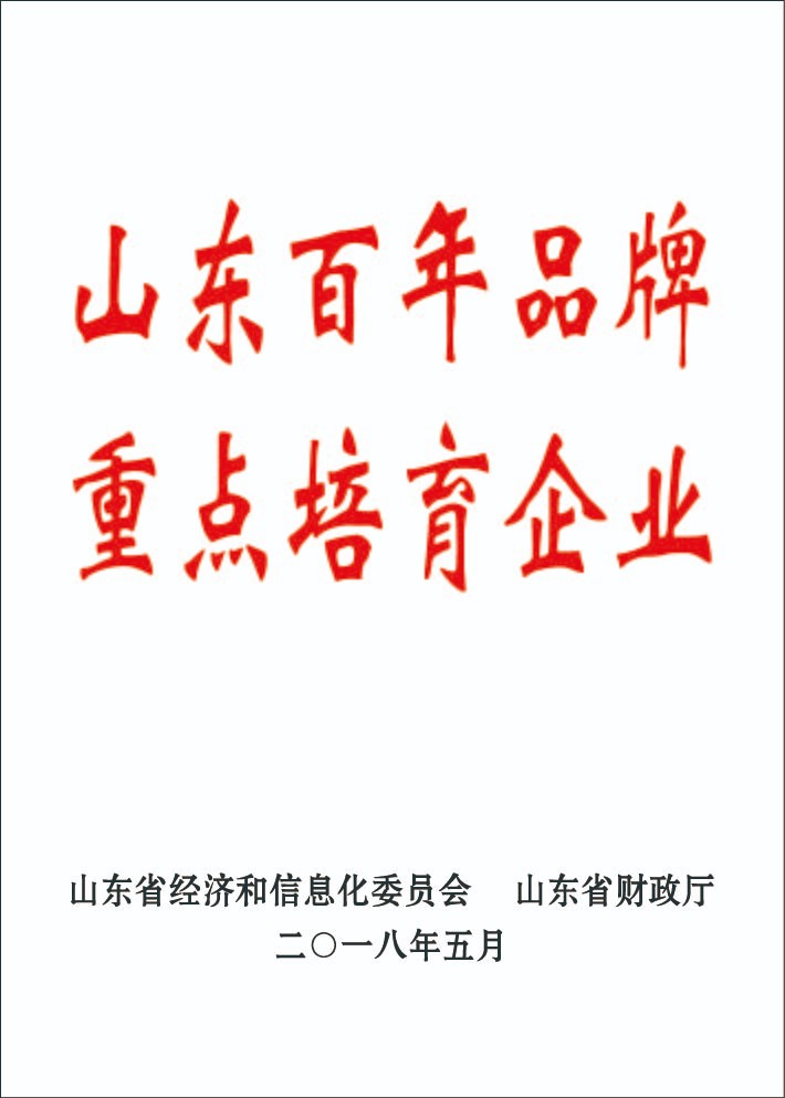 省级