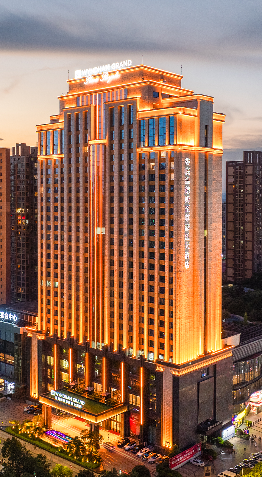 Wyndham Grand Court Loudi Hotel 