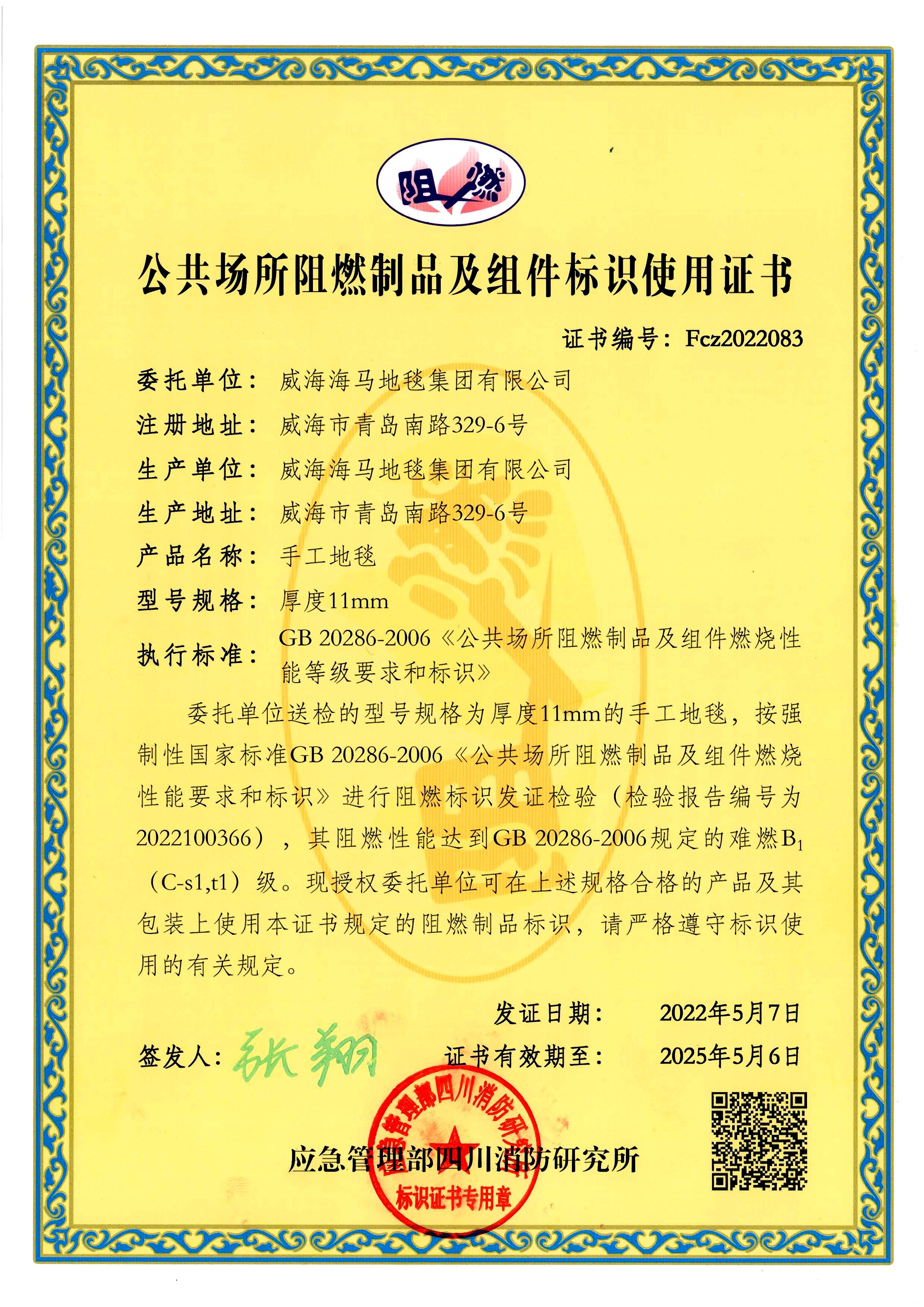 企业认证