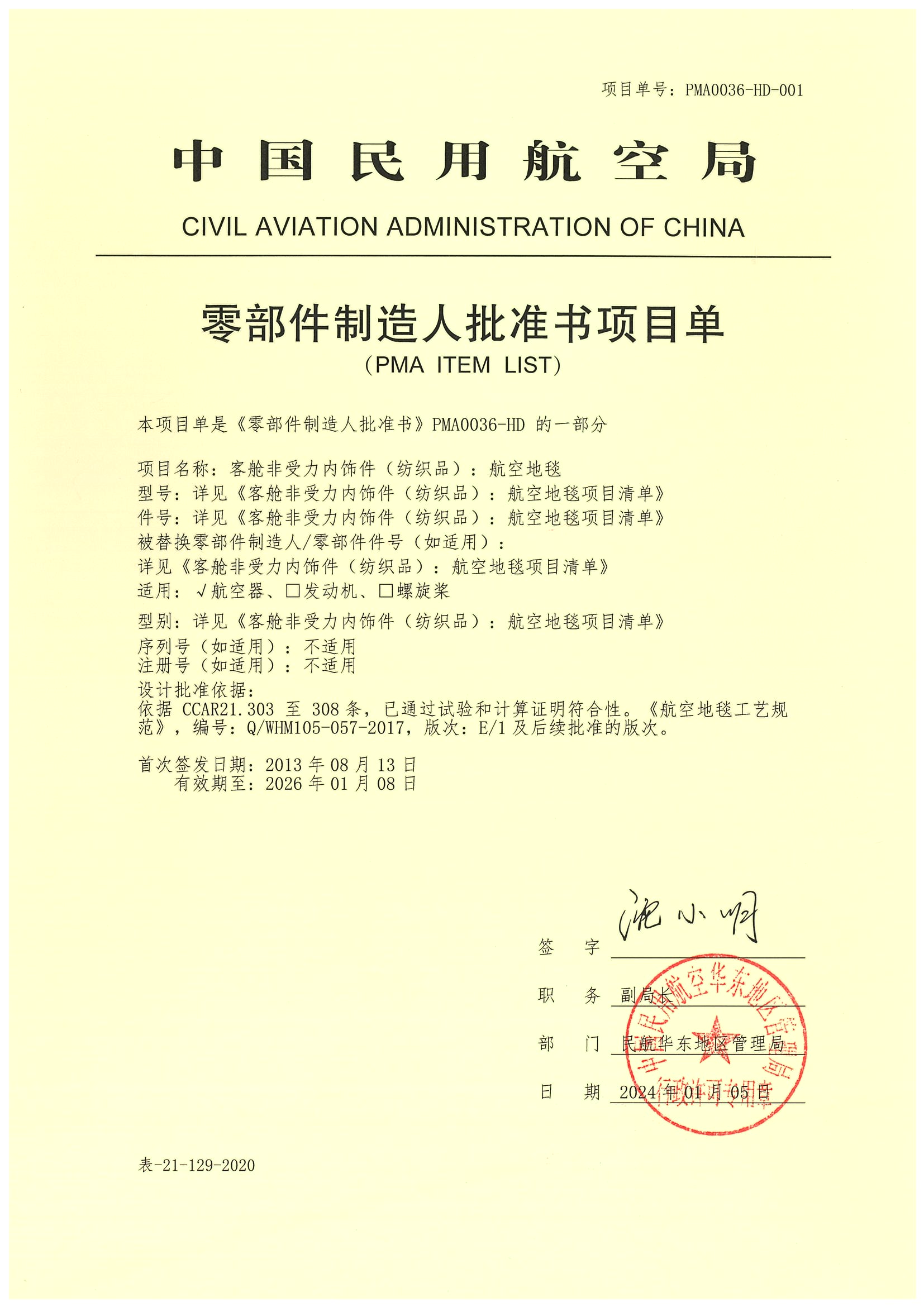 企业认证