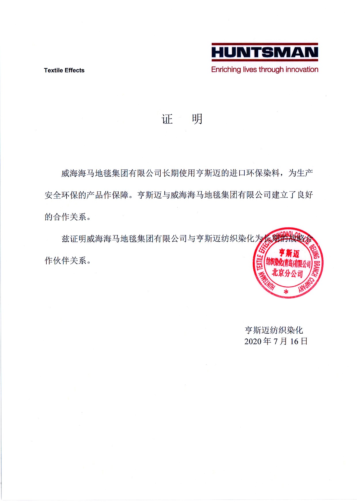 企业认证