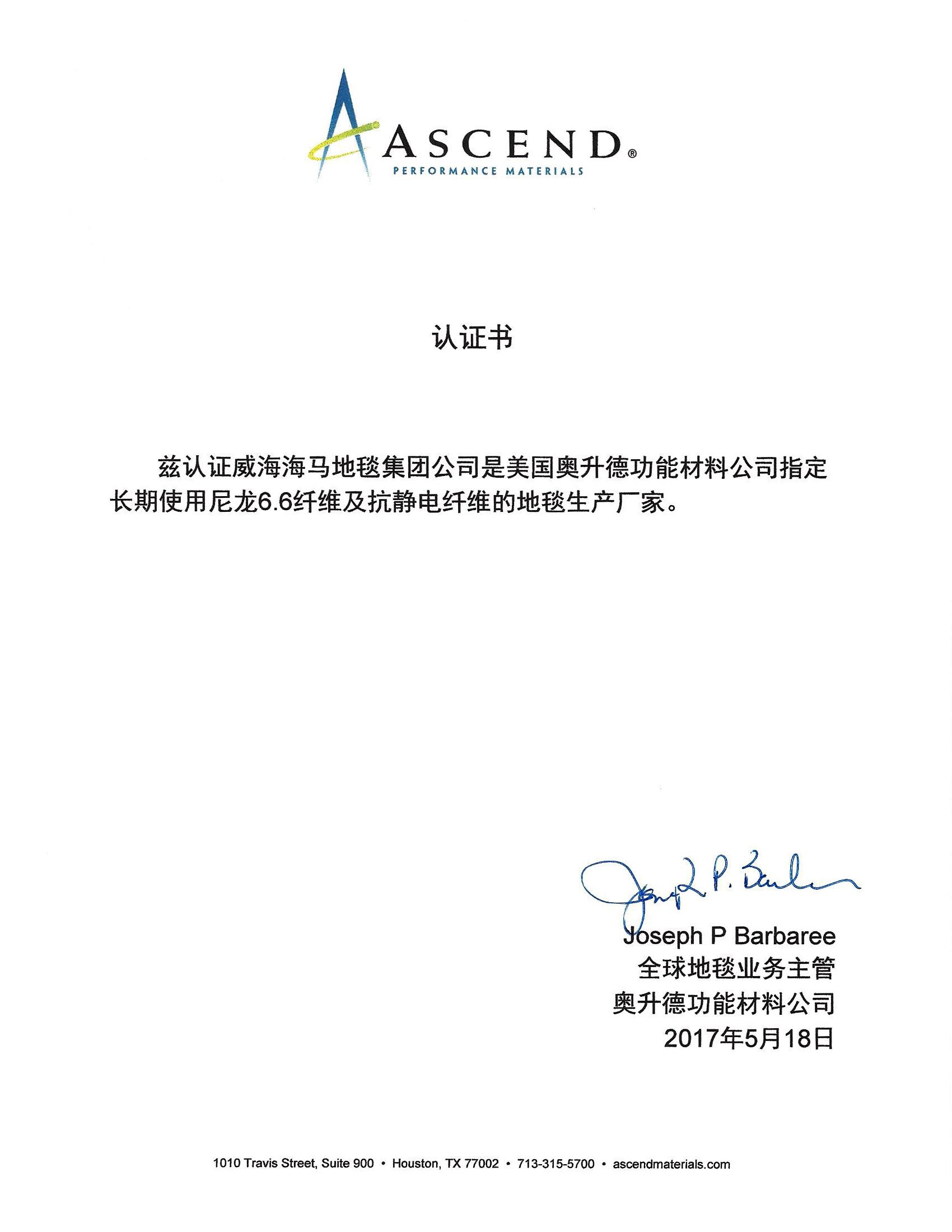 企业认证