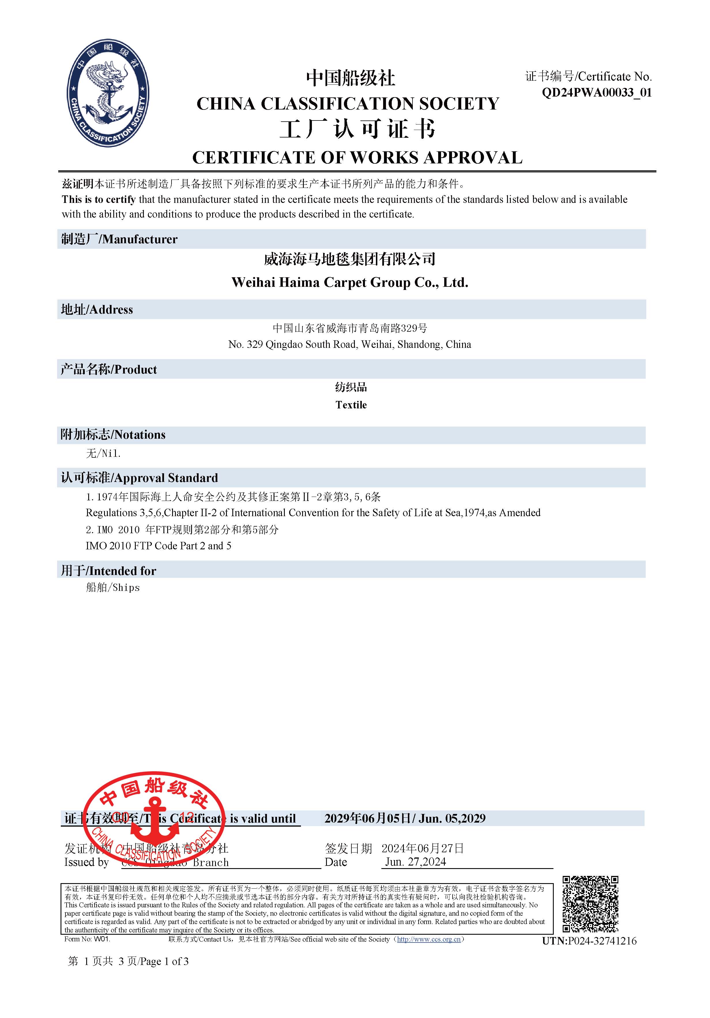 企业认证